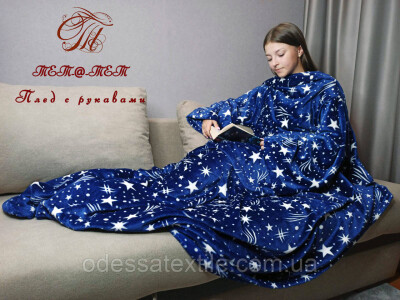 Плед з рукавами "Космос"