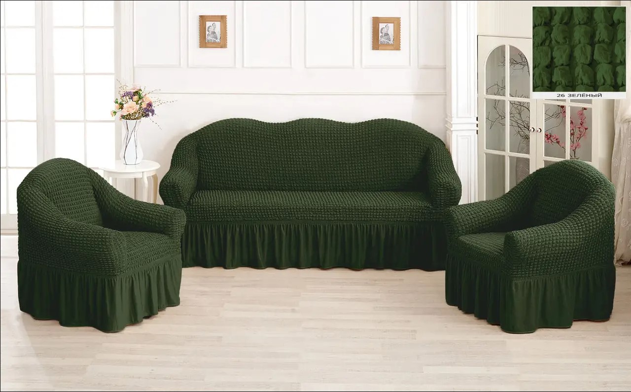 Чохол на диван + 2 крісла "Темно-зелений"